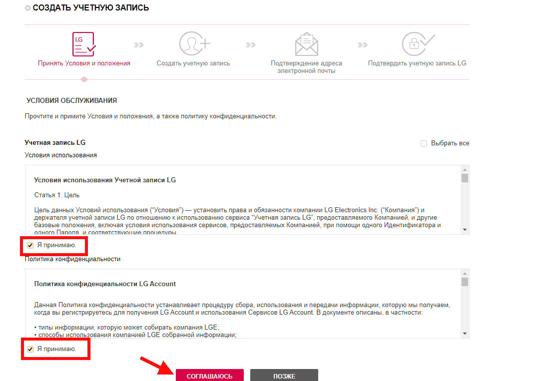 регистрация