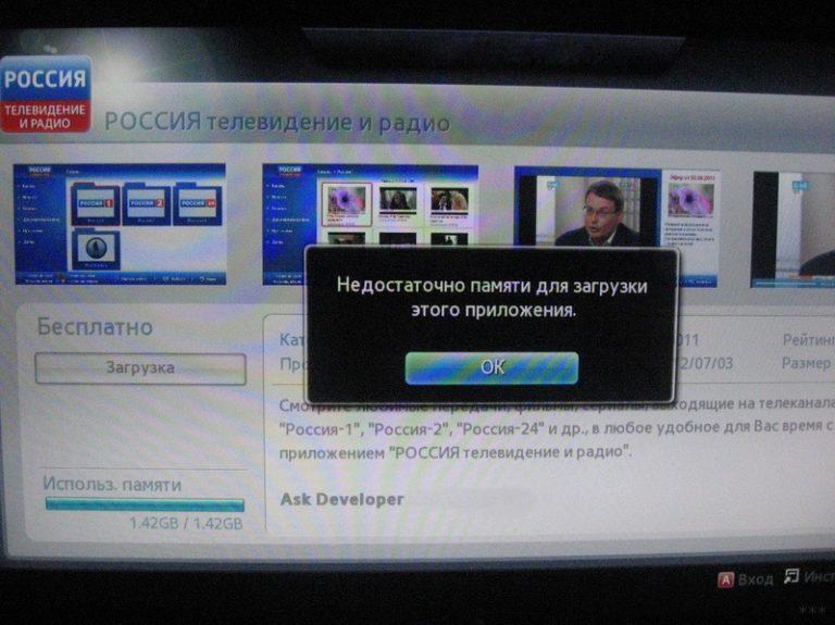 кеш на телевизоре