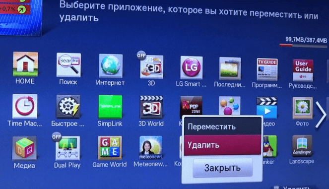 очистка в приложении