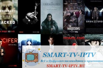 Плейлисты с фильмами в формате m3u: российские и зарубежные кинохиты и новинки