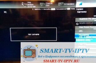 нет сигнала