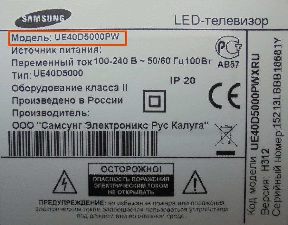 наличие Bluetooth в ТВ-приёмнике