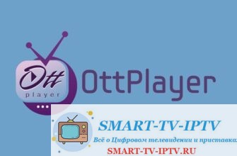 OTTplayer
