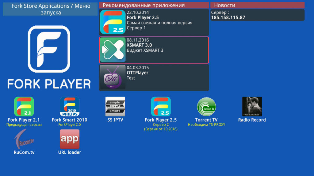 установить ForkPlayer через браузер