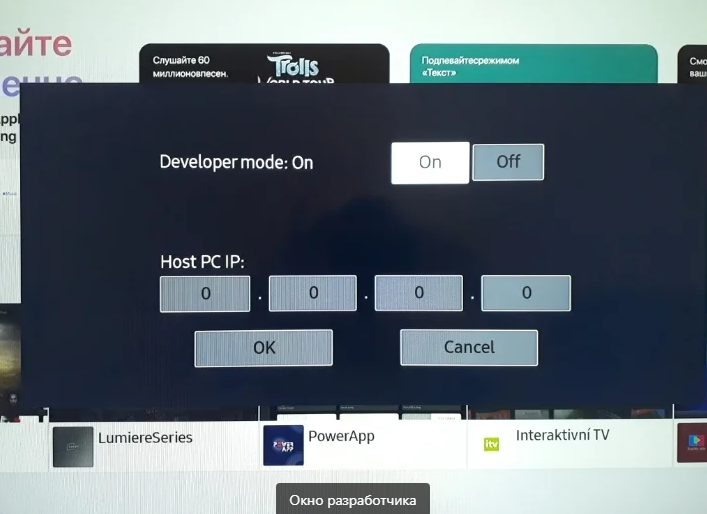 разработчик