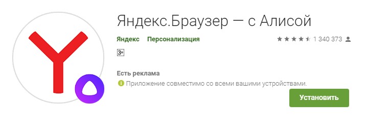 Для устройств с ОС Android