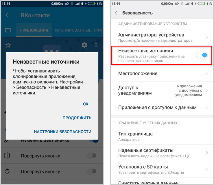 разрешение