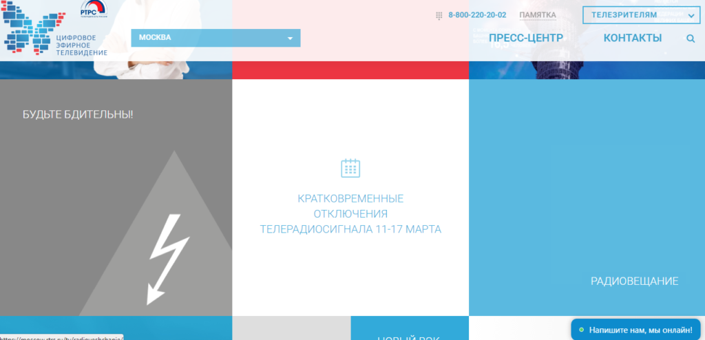 Нет сигнала