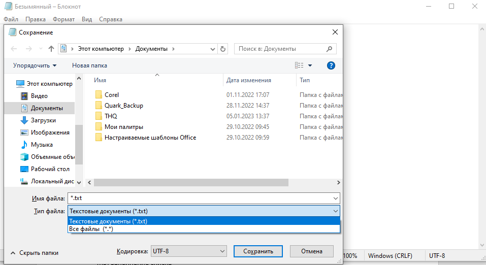Изменить формат