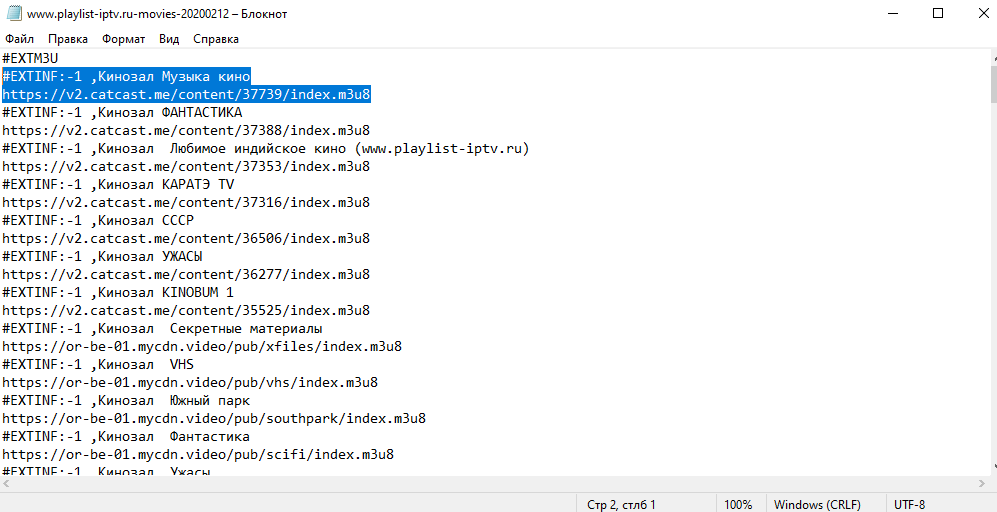 Заполнение списка плейлиста