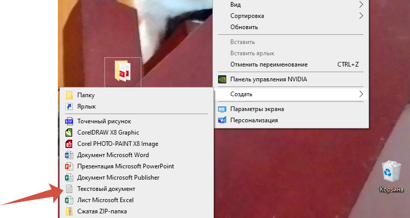 создание плейлиста в блокноте