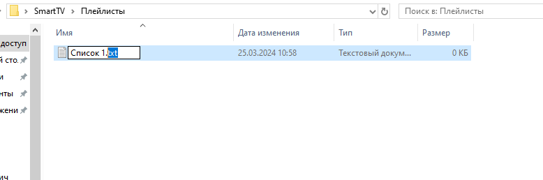 поменять расширение готового файла
